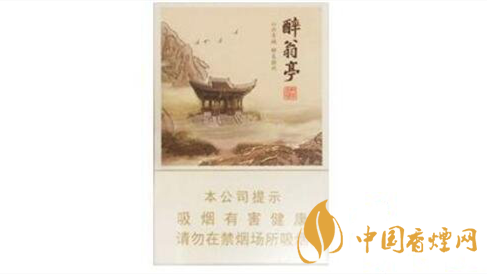 黃山醉翁亭香煙一包多少錢(qián)？黃山醉翁亭香煙價(jià)格詳情
