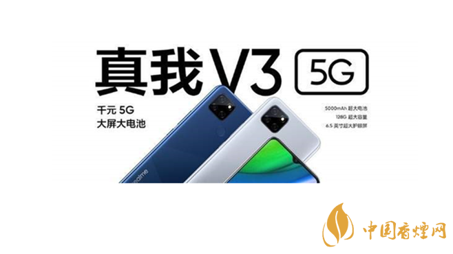 realmeV3和紅米9哪個好？realmeV3和紅米9參數(shù)配置對比