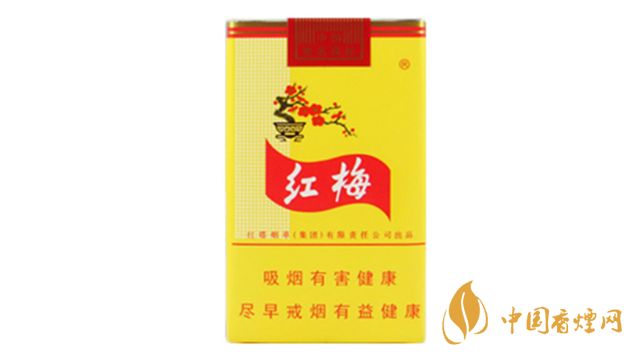 黃紅梅香煙口感好嗎？黃紅梅香煙好抽嗎？