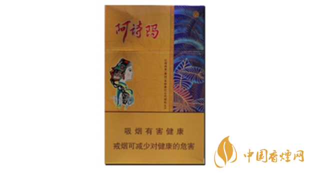 阿詩瑪硬金香煙怎么樣？金色阿詩瑪香煙品析2020