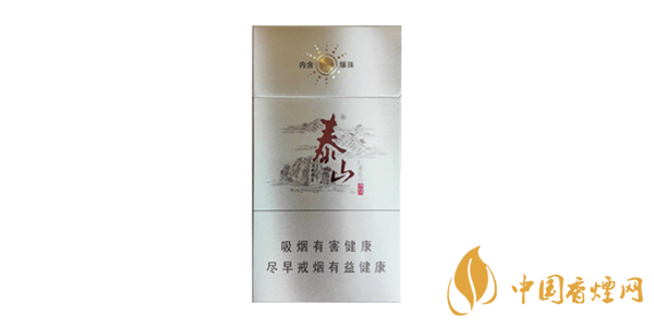泰山香煙最新售價(jià)一覽 2020泰山香煙價(jià)格及種類(lèi)介紹