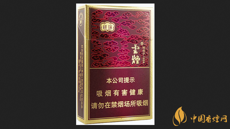 云煙祥瑞好抽嗎 云煙祥瑞香煙評(píng)測2021