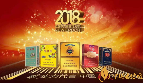 2018中國煙草品牌排行榜 國內(nèi)香煙品牌排行榜(云煙當之無愧的滅霸)