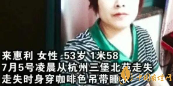 杭州女子失蹤案后續(xù) 相關(guān)負(fù)責(zé)人已經(jīng)辟謠！