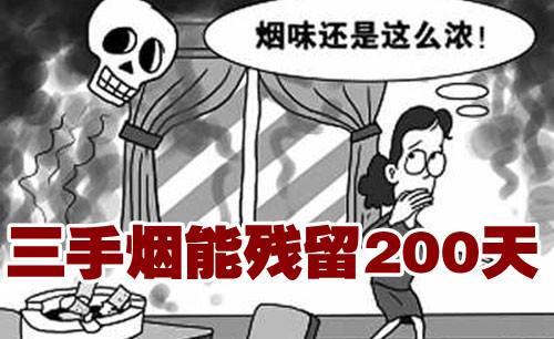 二手煙概念是誰提出的，三手煙是什么