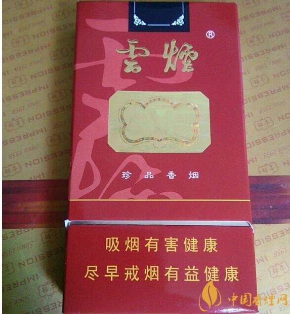 云煙細支香煙有幾種，云煙細支香煙排行榜