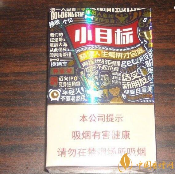 黃金葉大M多少錢一包，黃金葉大M價格及圖片