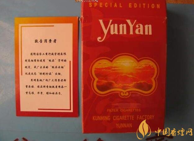 云煙金腰帶多少錢(qián)一包，云煙珍品系列香煙價(jià)格及圖片
