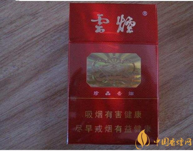 云煙金腰帶多少錢(qián)一包，云煙珍品系列香煙價(jià)格及圖片