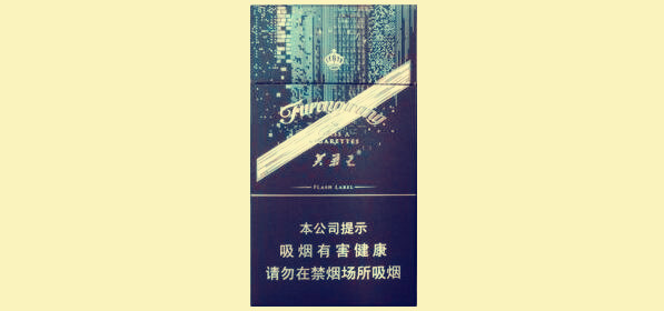 芙蓉王(硬閃帶細(xì)支)多少錢(qián)一包 芙蓉王(硬閃帶細(xì)支)香煙價(jià)格表圖