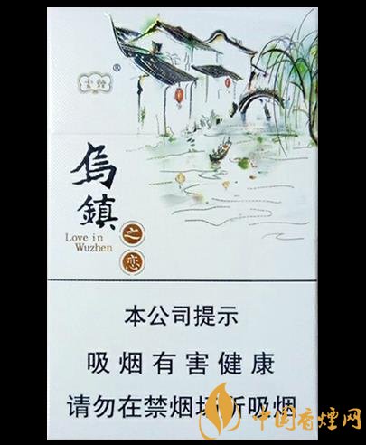 云煙烏鎮(zhèn)之戀價(jià)格及參數(shù)分析富有江南特色的香煙！