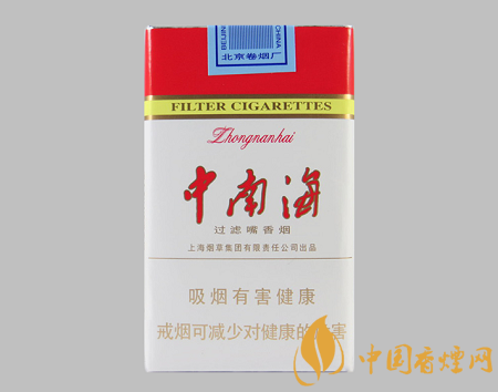 中南海香煙價(jià)格表介紹 中南海10元以內(nèi)的經(jīng)典香煙推薦！