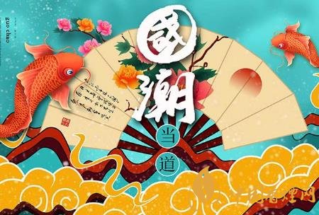 國(guó)潮文化正在興起 中國(guó)煙草行業(yè)也不例外！