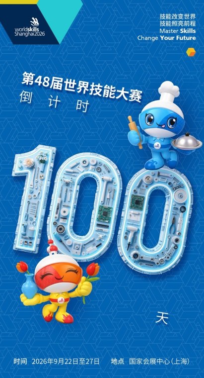 100天后,上海再迎世界级盛会,静待全球匠人赴约!